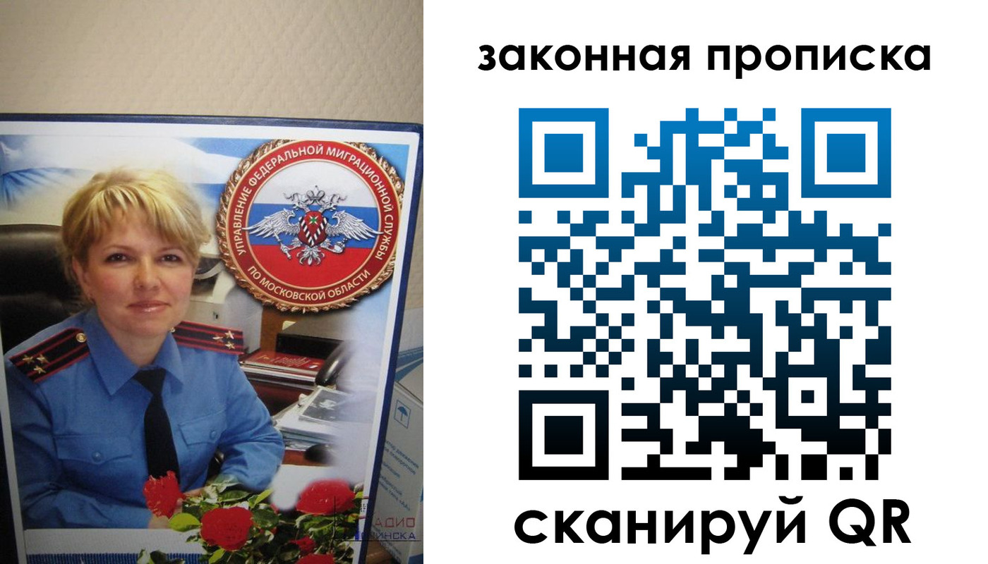 прописка для работы в Малоярославце