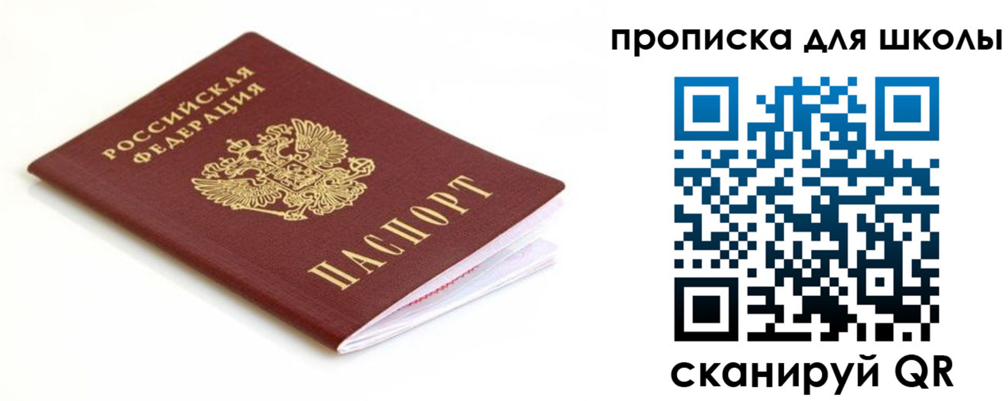 прописка паспорт в Малоярославце