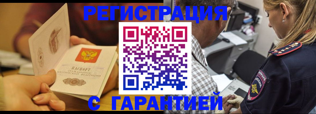 прописка ребенка в Малоярославце