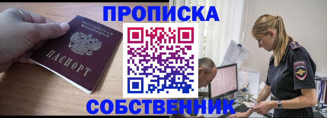 прописка ребенка в Малоярославце
