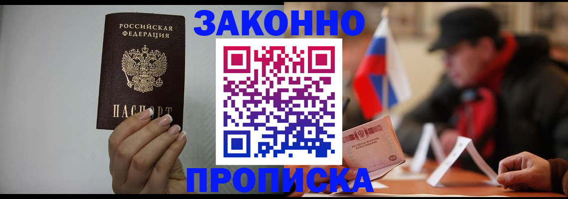 прописка иностранных граждан в Малоярославце
