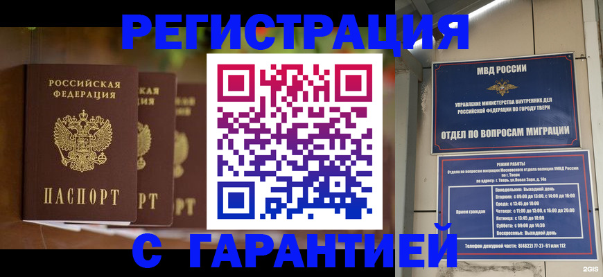 прописка для работы в Малоярославце