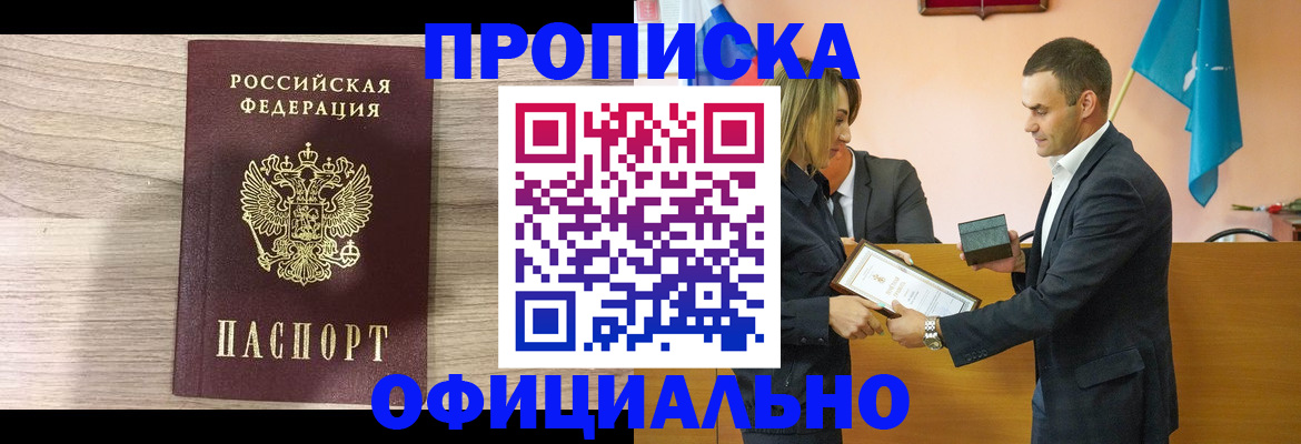 прописка для школы в Малоярославце